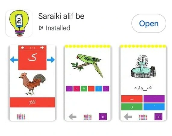 Saraiki Alif Be