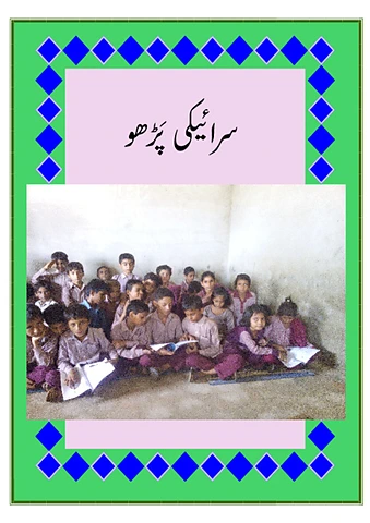 Saraiki Reading